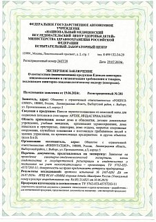 Экспертное 2407_39 от 29.07.2024