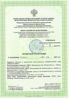 Экспертное заключение (Рокфон Медик Стандарт, Тропик Лилия)