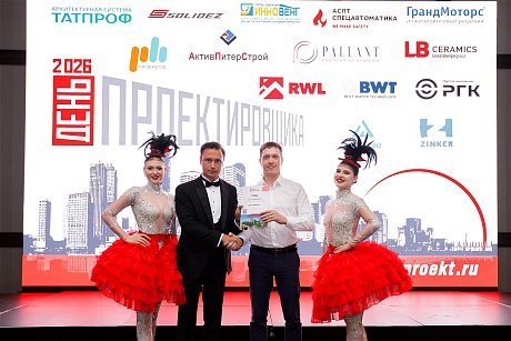 День проектировщика 2026 - Уфа
