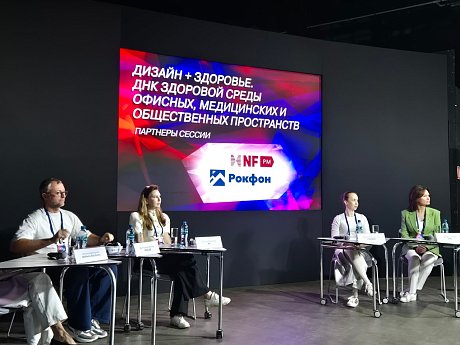 Бизнес и дизайн диалог 2026»: интеграция акустики в дизайн‑концепцию