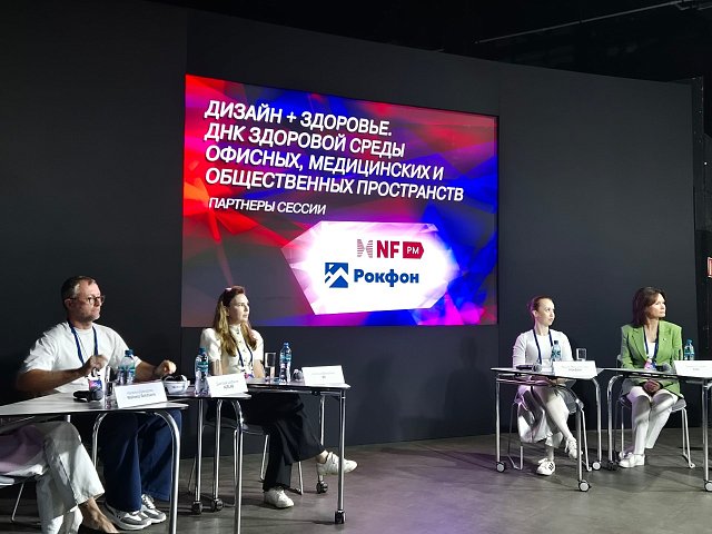 Бизнес и дизайн диалог 2026»: интеграция акустики в дизайн‑концепцию