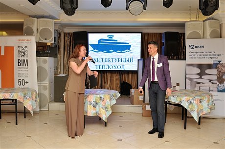 АРХТЕПЛОХОД‑2026: РОКВУЛ и Рокфон представили комплексные решения для архитекторов и проектировщиков.