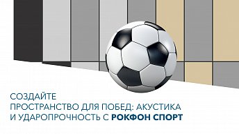 Рокфон приглашает принять участие в опросе!_2